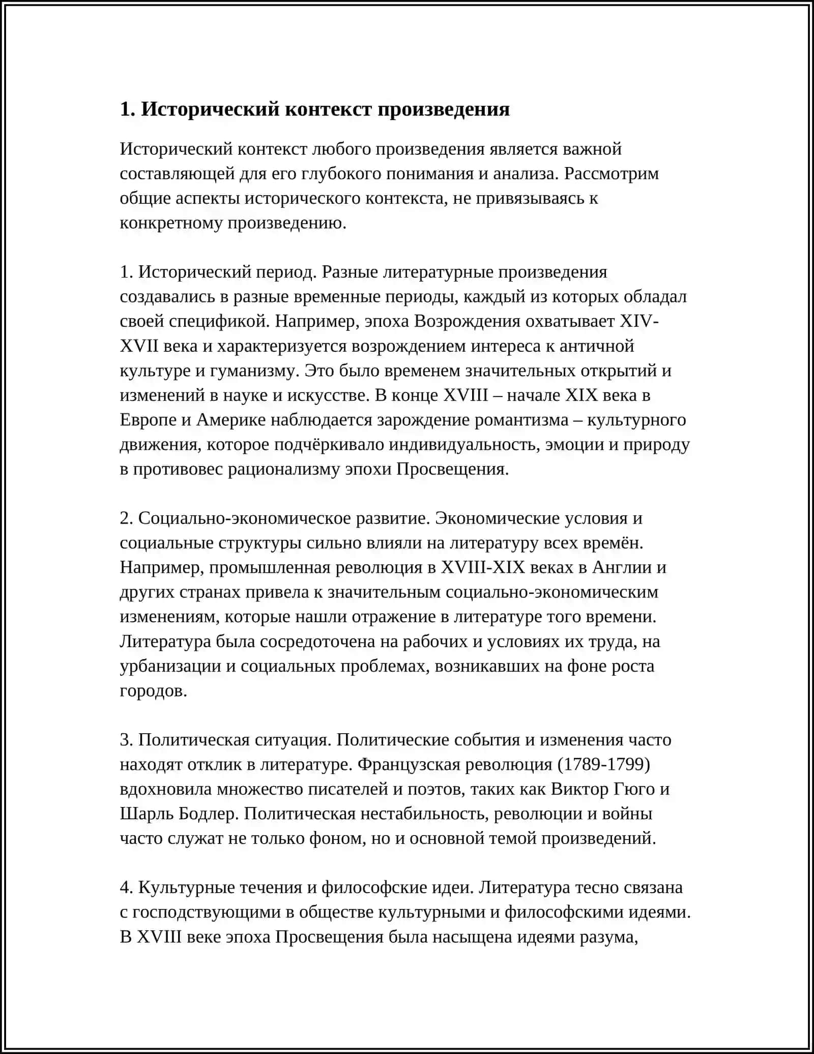 ЭТАПЫ ИЗУЧЕНИЯ ЛИТЕРАТУРНЫХ ПРОИЗВЕДЕНИЙ В ШКОЛЕ 3