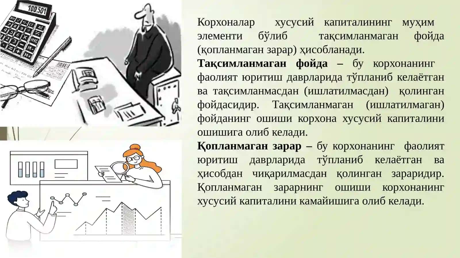 Тақсимланмаган фойда (зарар) ва мақсадли тушумларнинг ҳисоби 3
