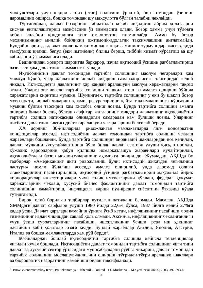 23-БОБ. БОЗОР ИҚТИСОДИЁТИНИ ТАРТИБГА СОЛИШДА ДАВЛАТНИНГ ИҚТИСОДИЙ РОЛИ 3