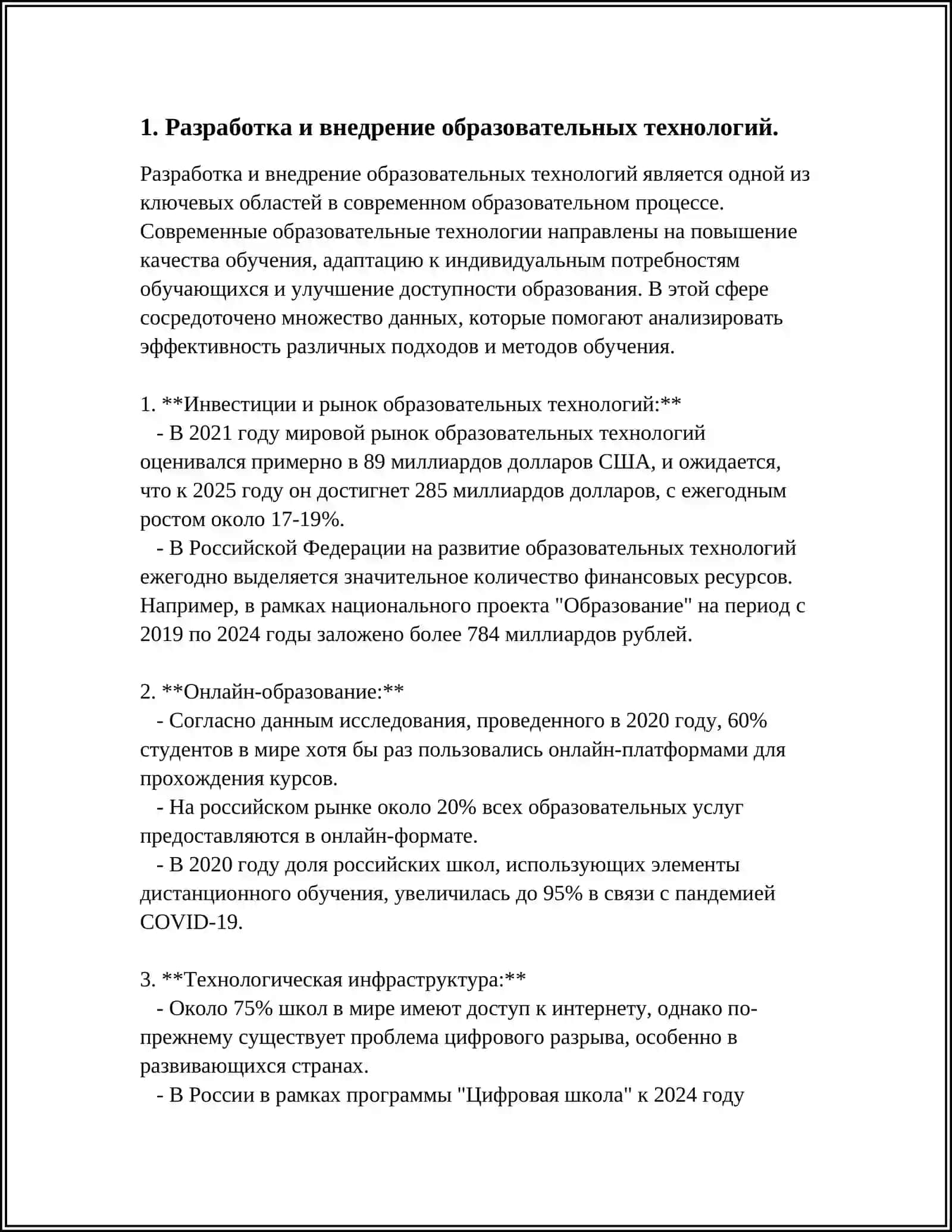 ПРАКТИЧЕСКИЕ ЗАДАНИЯ ДЛЯ ОРГАНИЗАЦИИ ДЕЯТЕЛЬНОСТИ ПЕДАГОГИЧЕСКОГО СОВЕТА, МЕТОДИЧЕСКОГО СОВЕТА И МЕТОДИЧЕСКИХ ОБЪЕДИНЕНИЙ 3