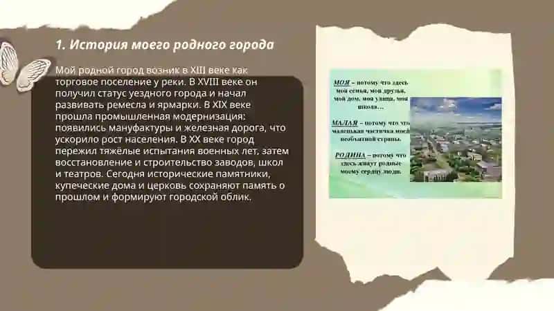 Мой родной город 3