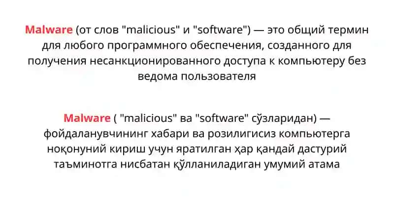 Malware 3