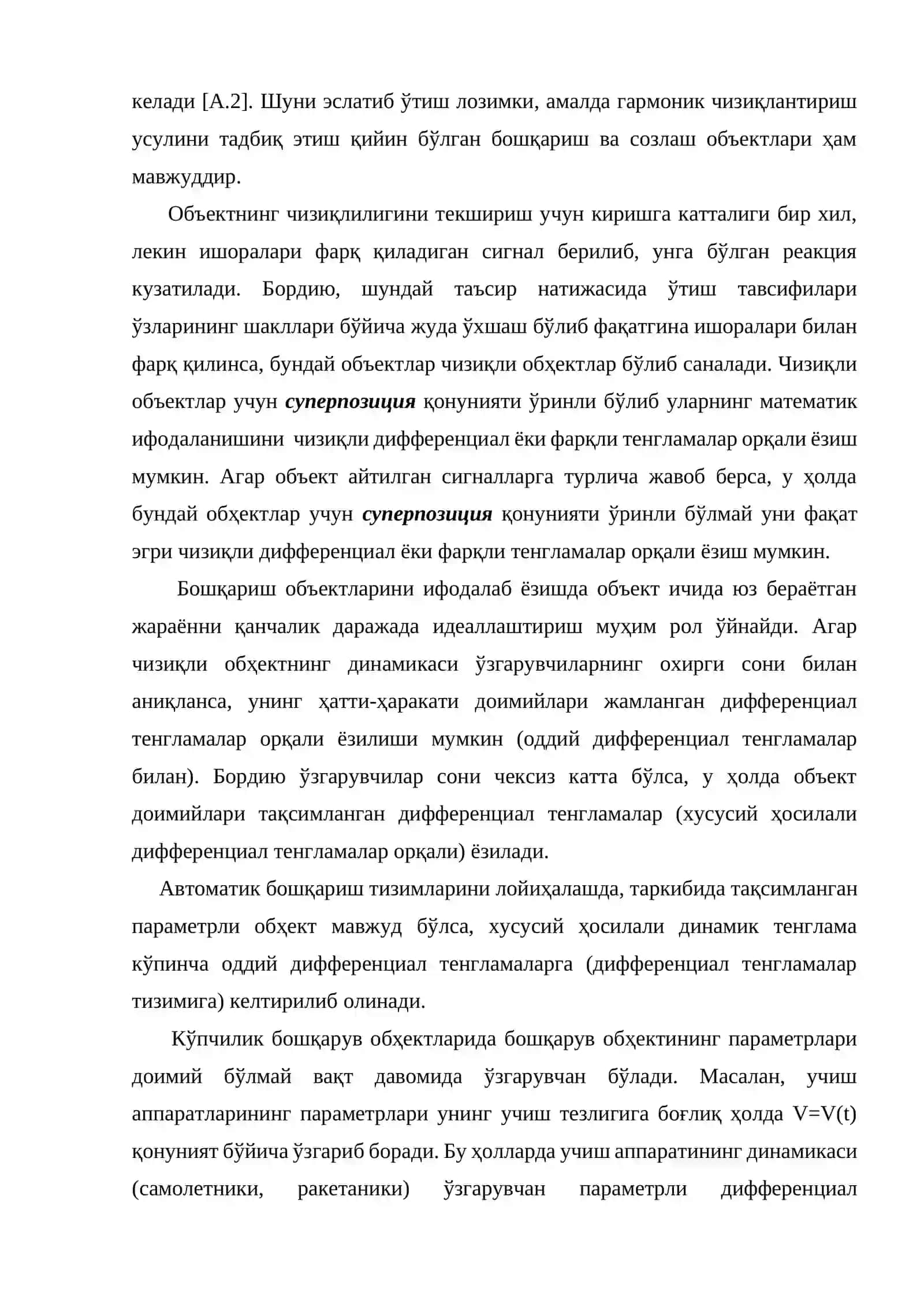Автоматик бошқариш тизимларининг асосий жиҳозлари 3