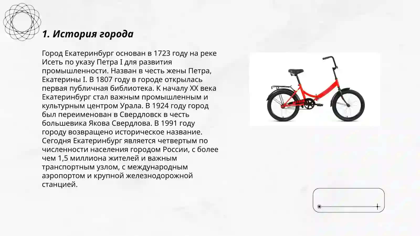 Мой город 3