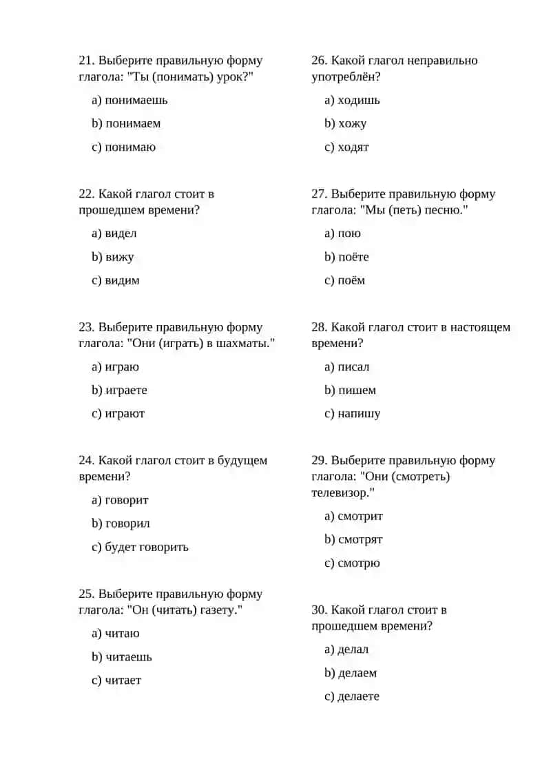 Узбек тили 3