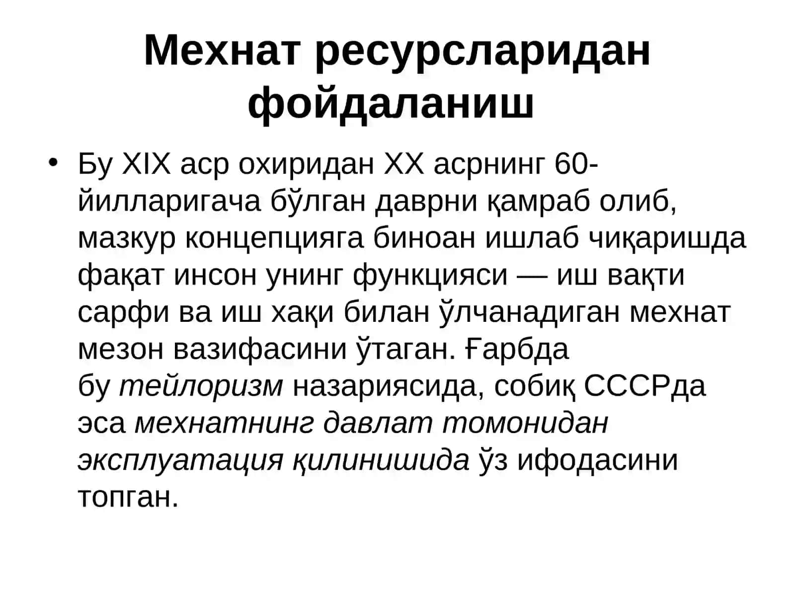 Меҳнат ресурсларини шакиллантириш 3
