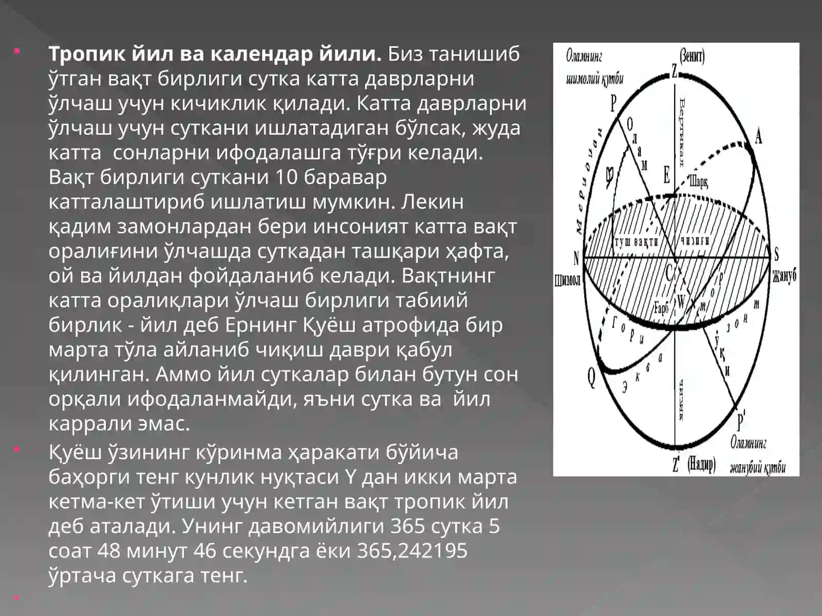 Календарлар ва уларнинг турлари 3