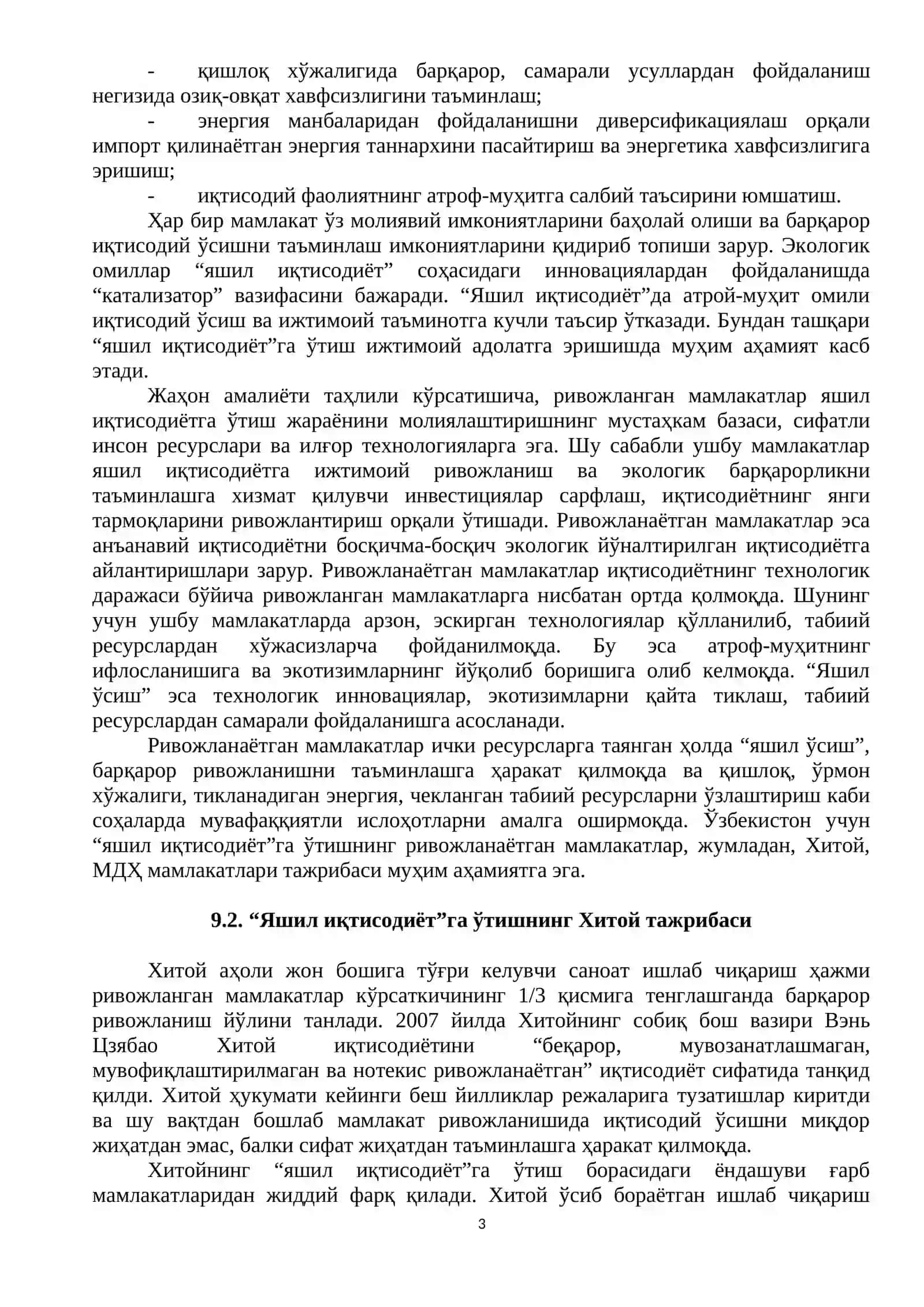 ЯШИЛ ИҚТИСОДИЁТГА ЎТИШ ТАЖРИБАСИ 3