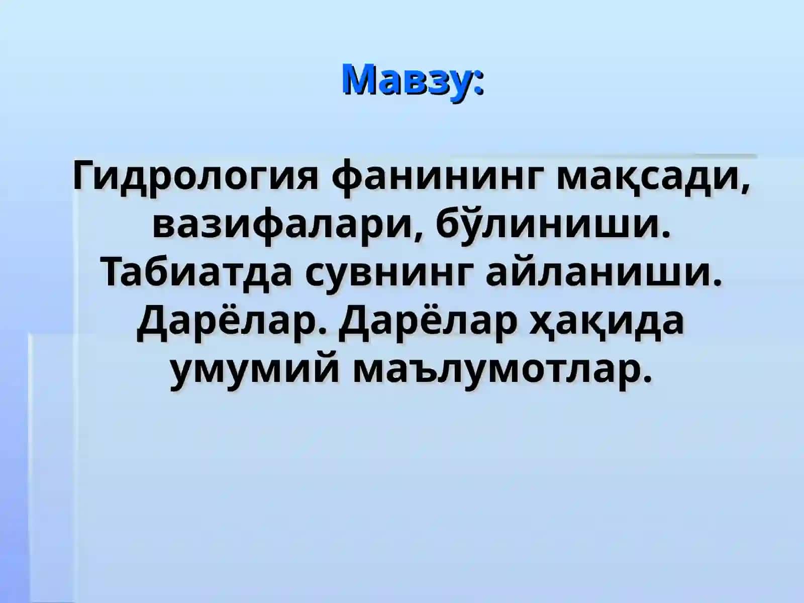 Гидрология фанининг мақсади, вазифалари, бўлиниши. Табиатда сувнинг айланиши.Дарёлар. Дарёлар ҳақида умумий маълумотлар 3