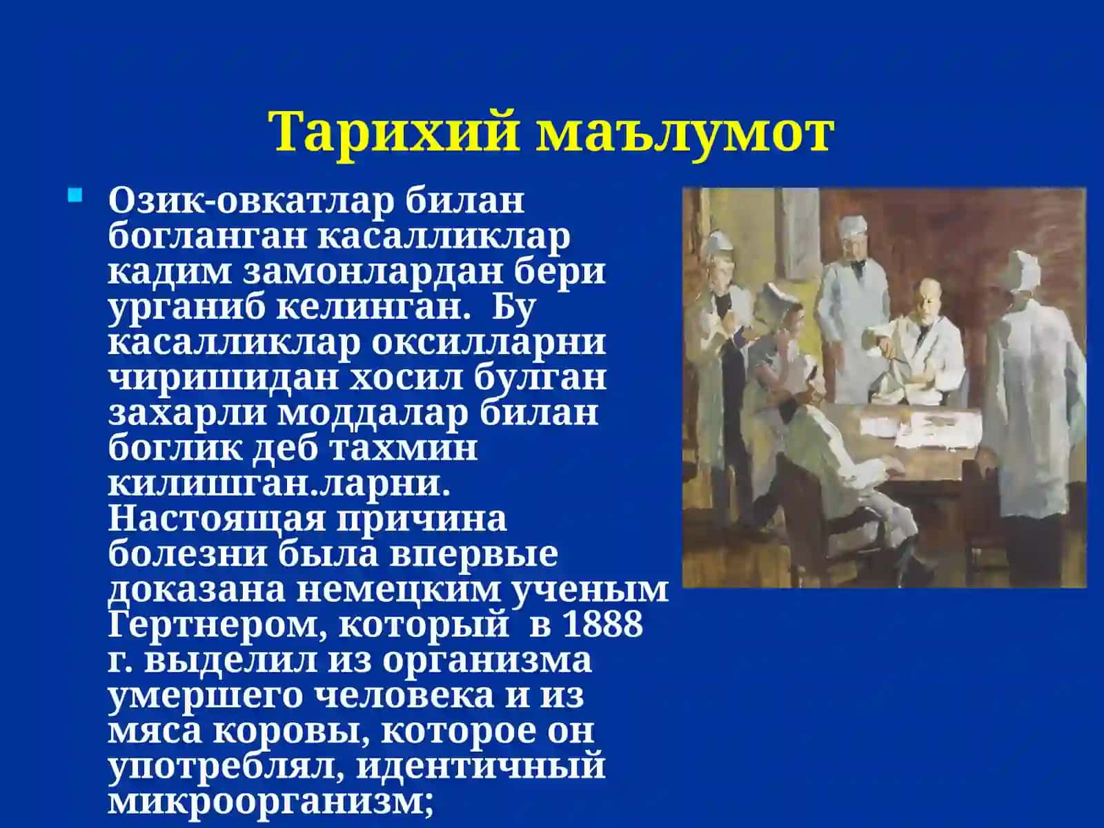 САЛЬМОНЕЛЛЁЗ 3