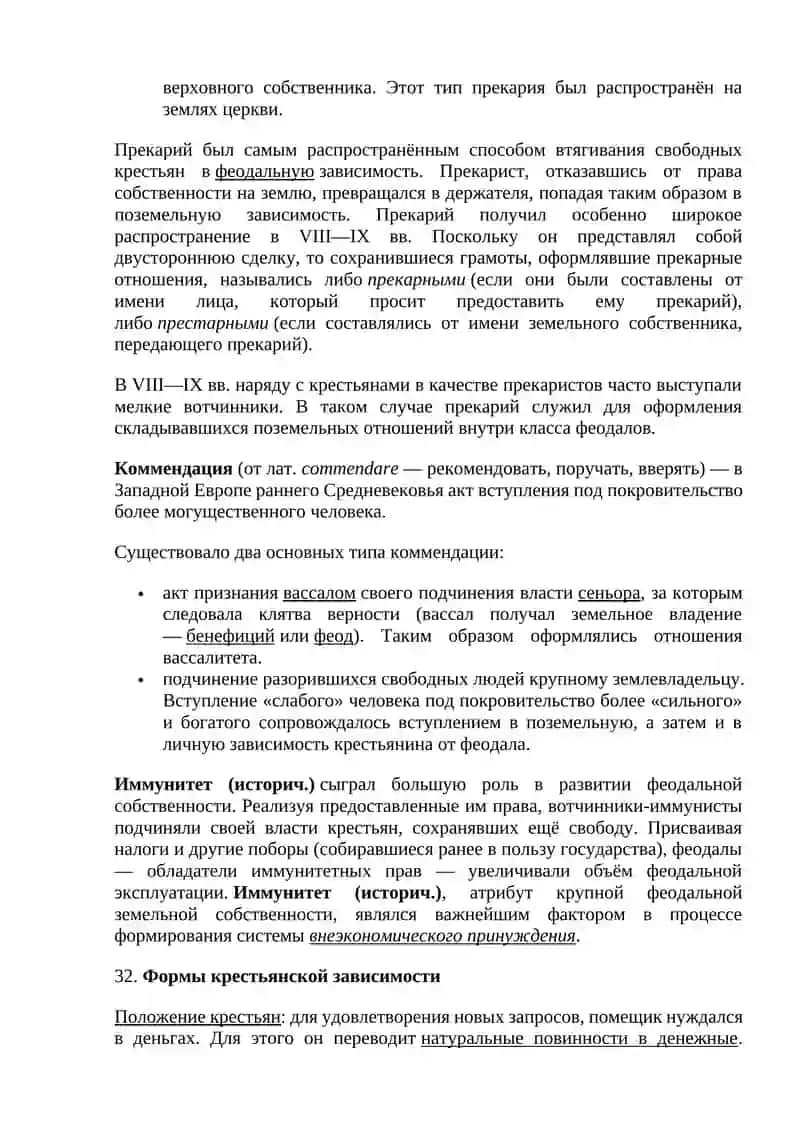 Францияда ижтимоий ахамият 3