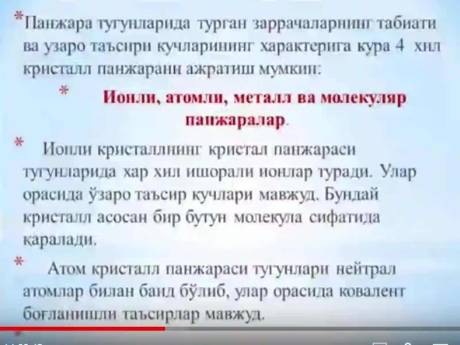 Қаттиқ жисмлар ва биологик тўқималарнинг механик хоссалари 3