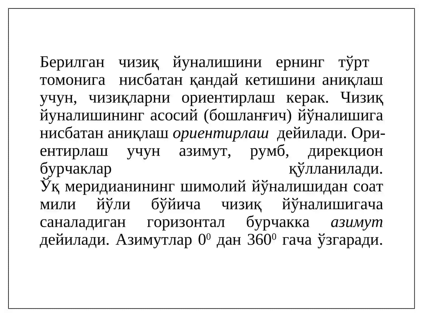 Чизиқларни ориентирлаш тўғрисида тушунча 3
