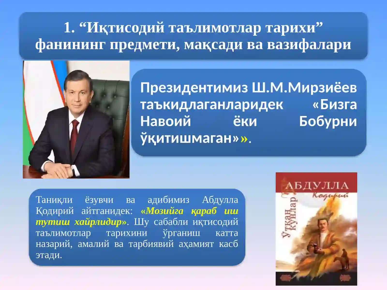 ИҚТИСОДИЙ ТАЪЛИМОТЛАР ТАРИХИ ФАНИДАН МАВЗУСИДА ТАҚДИМОТ 3