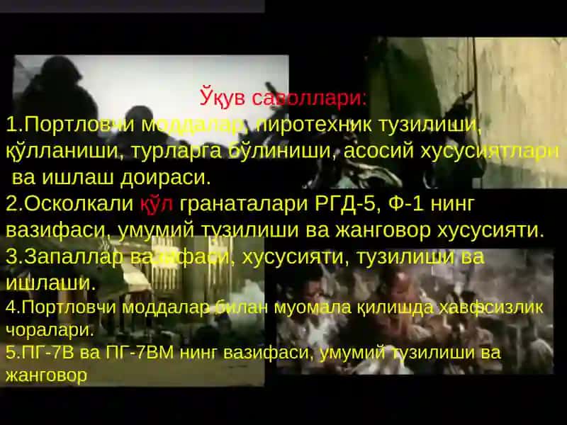 ЎҚ-дорилар. Портловчи моддалар вазифаси ва тузилиши 3
