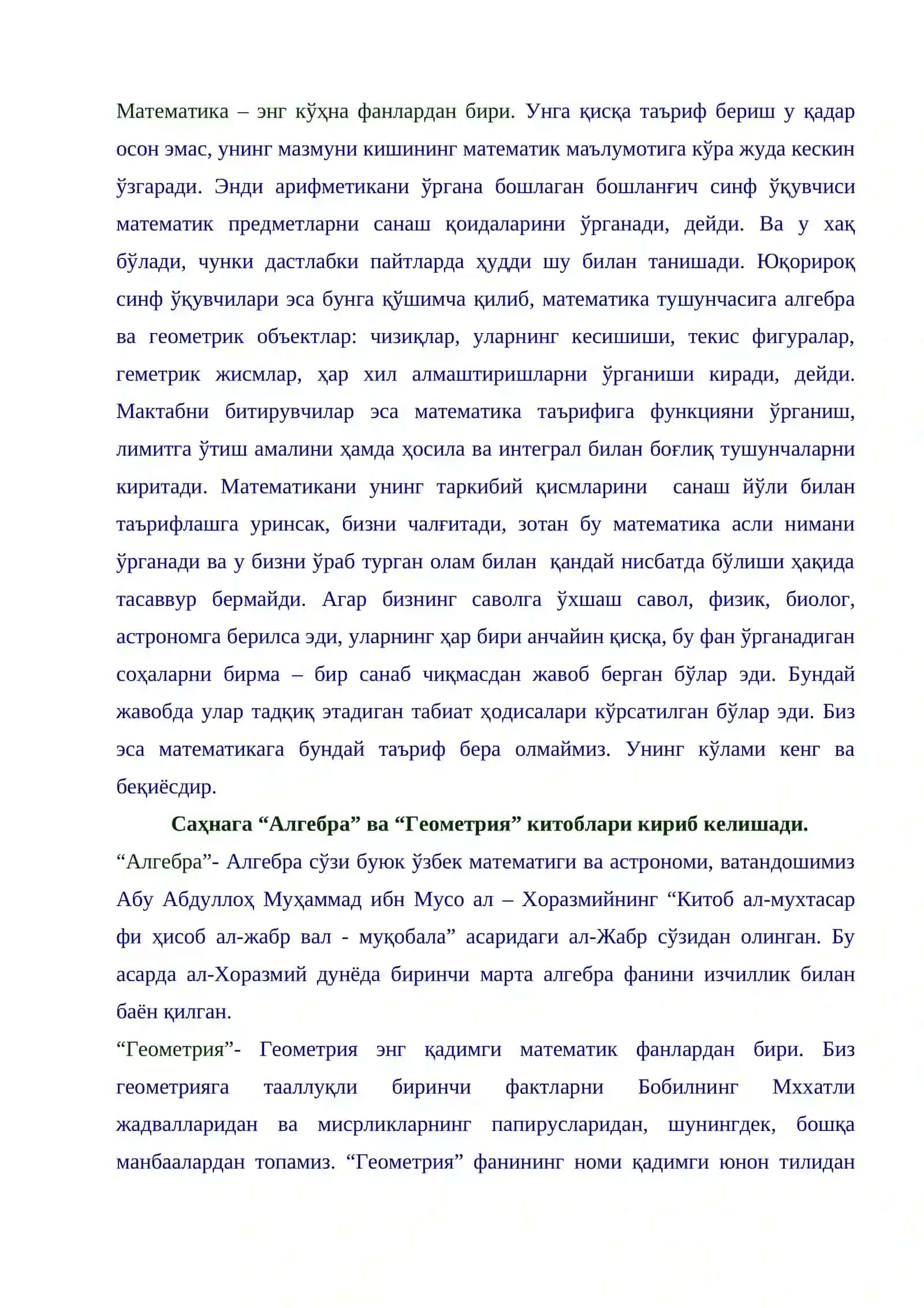 Математика 3
