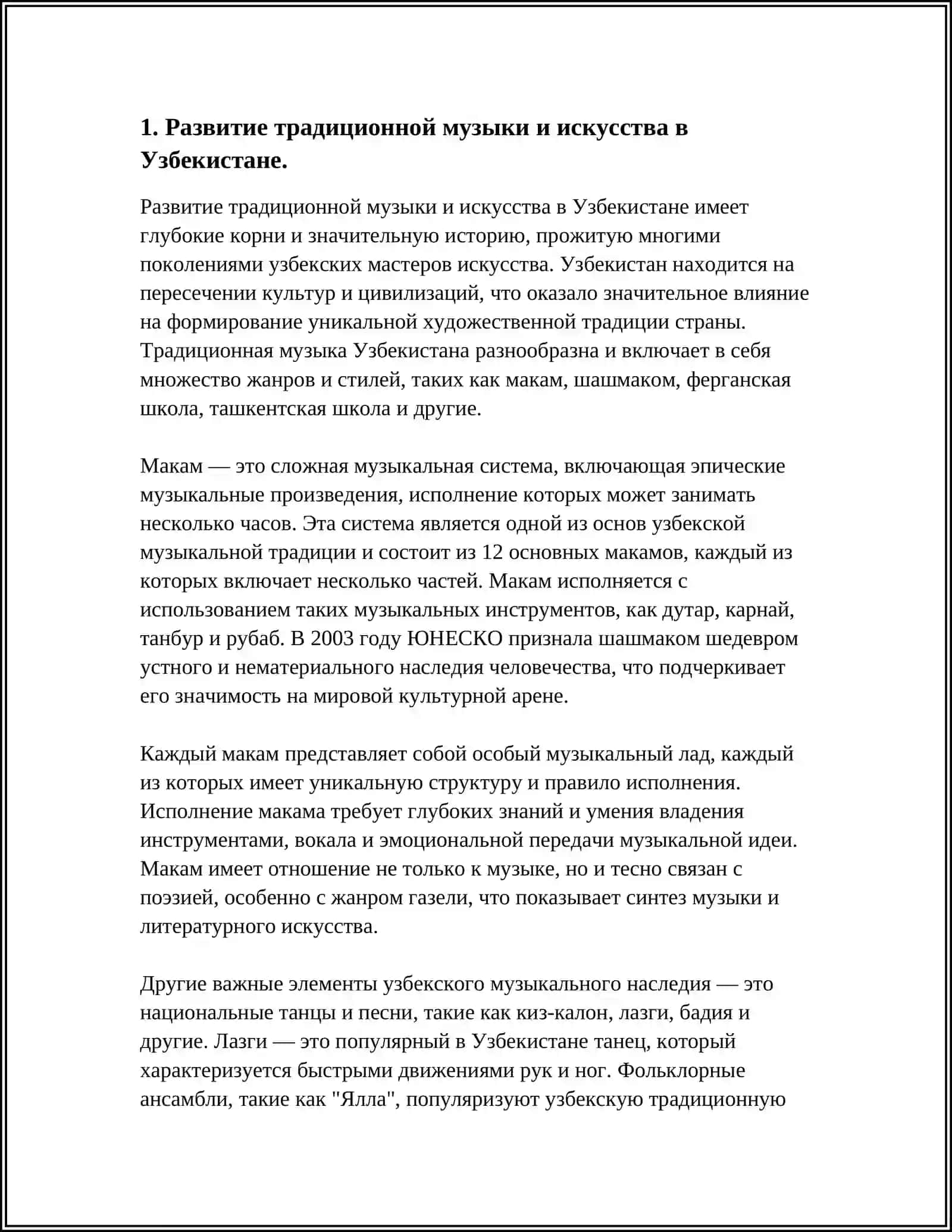 ДУХОВНОЕ, КУЛЬТУРНОЕ РАЗВИТИЕ УЗБЕКИСТАНА В ГОДЫ НЕЗАВИСИМОСТИ 3