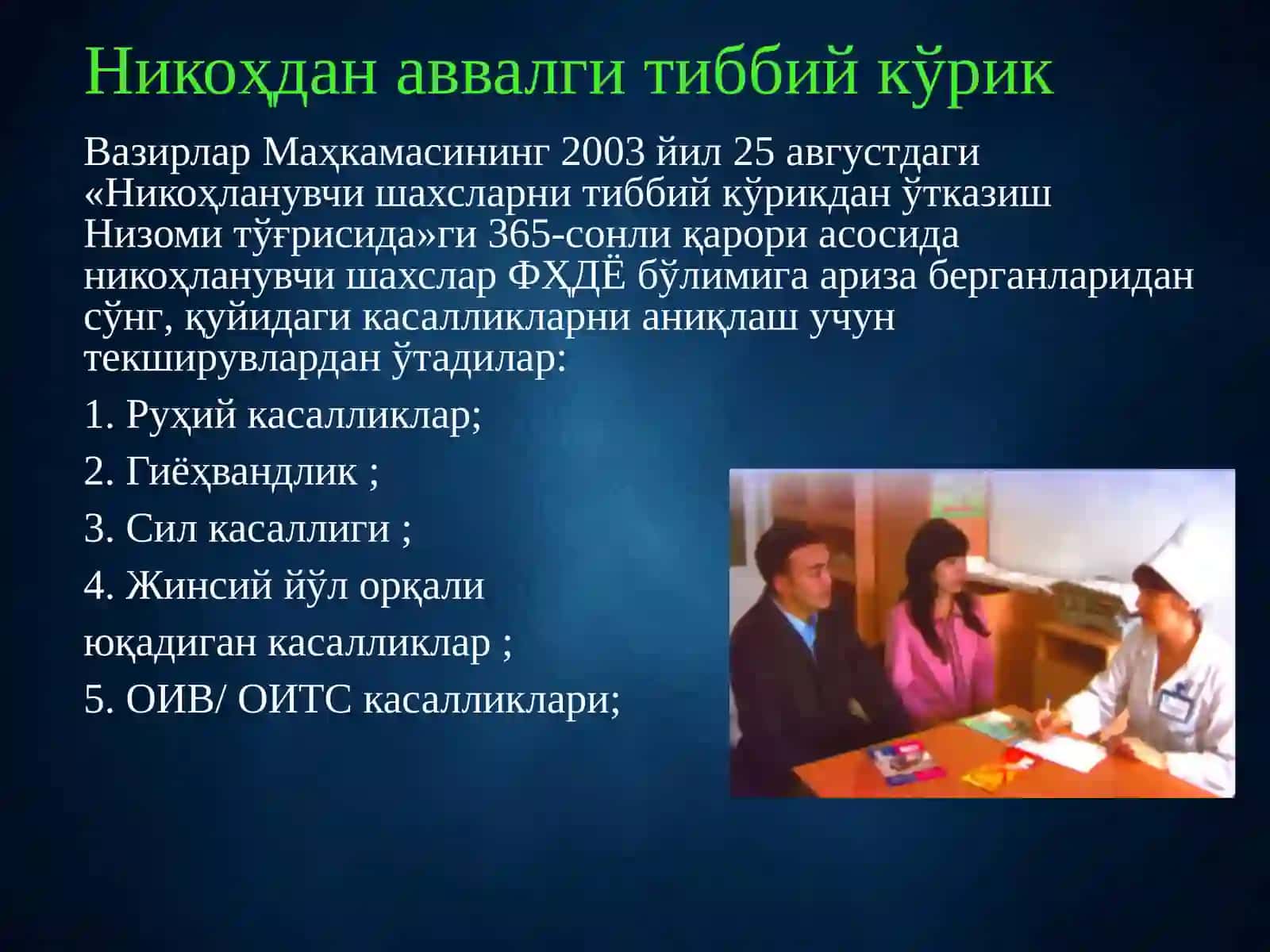 Ёшларни оилавий ҳаётга тайёрлаш масалалари. Низоларни ҳал этиш маданияти. Низо шароитида психологик зўриқишни йўқотиш усуллари 3