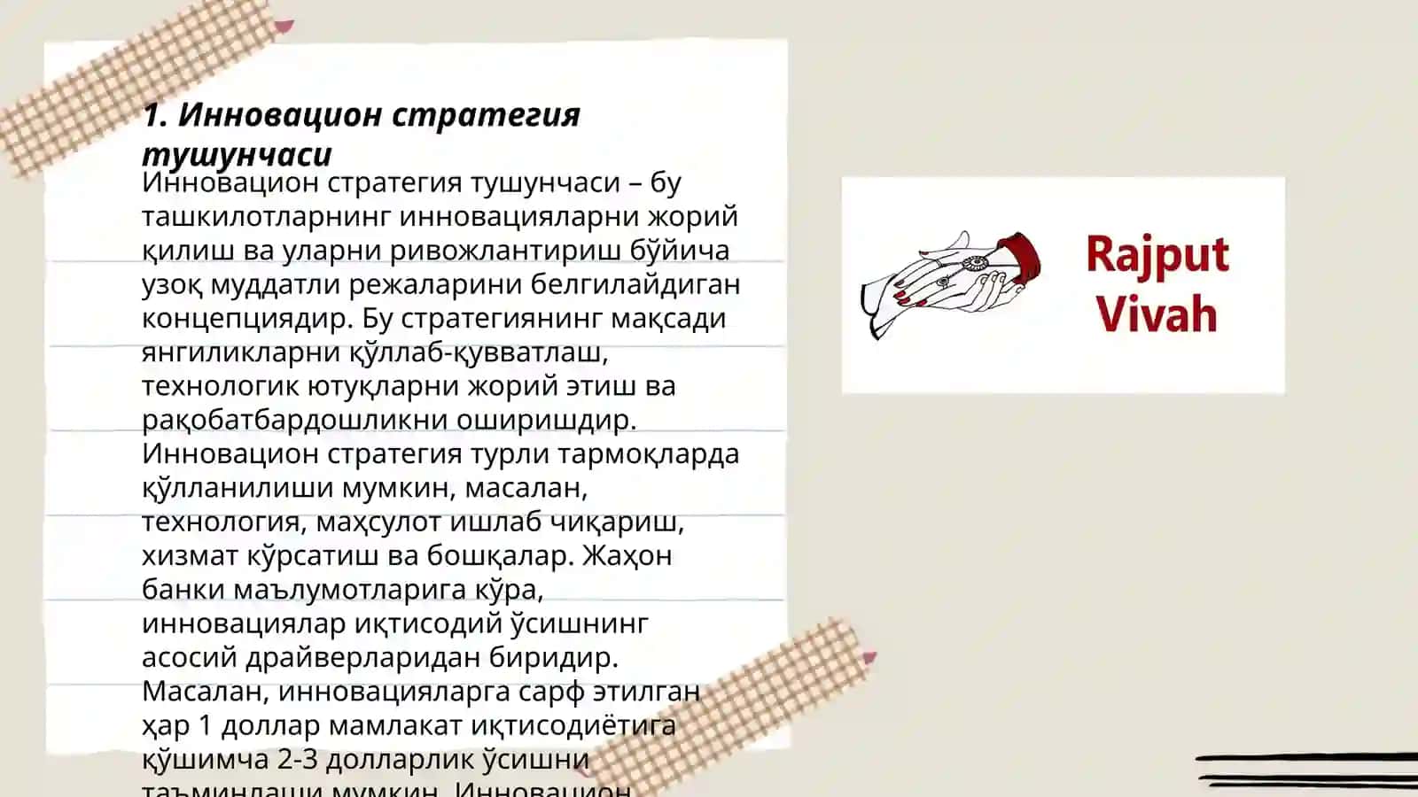Инновацион стратегия тушунчаси 3