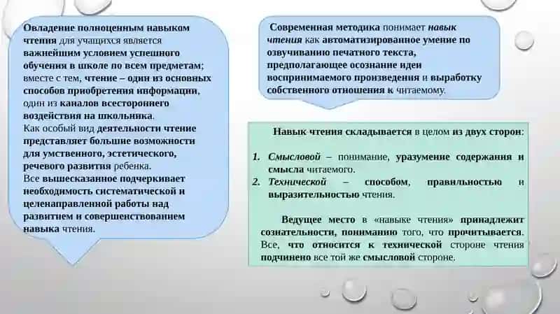 Качества полноценного навыка чтения 3
