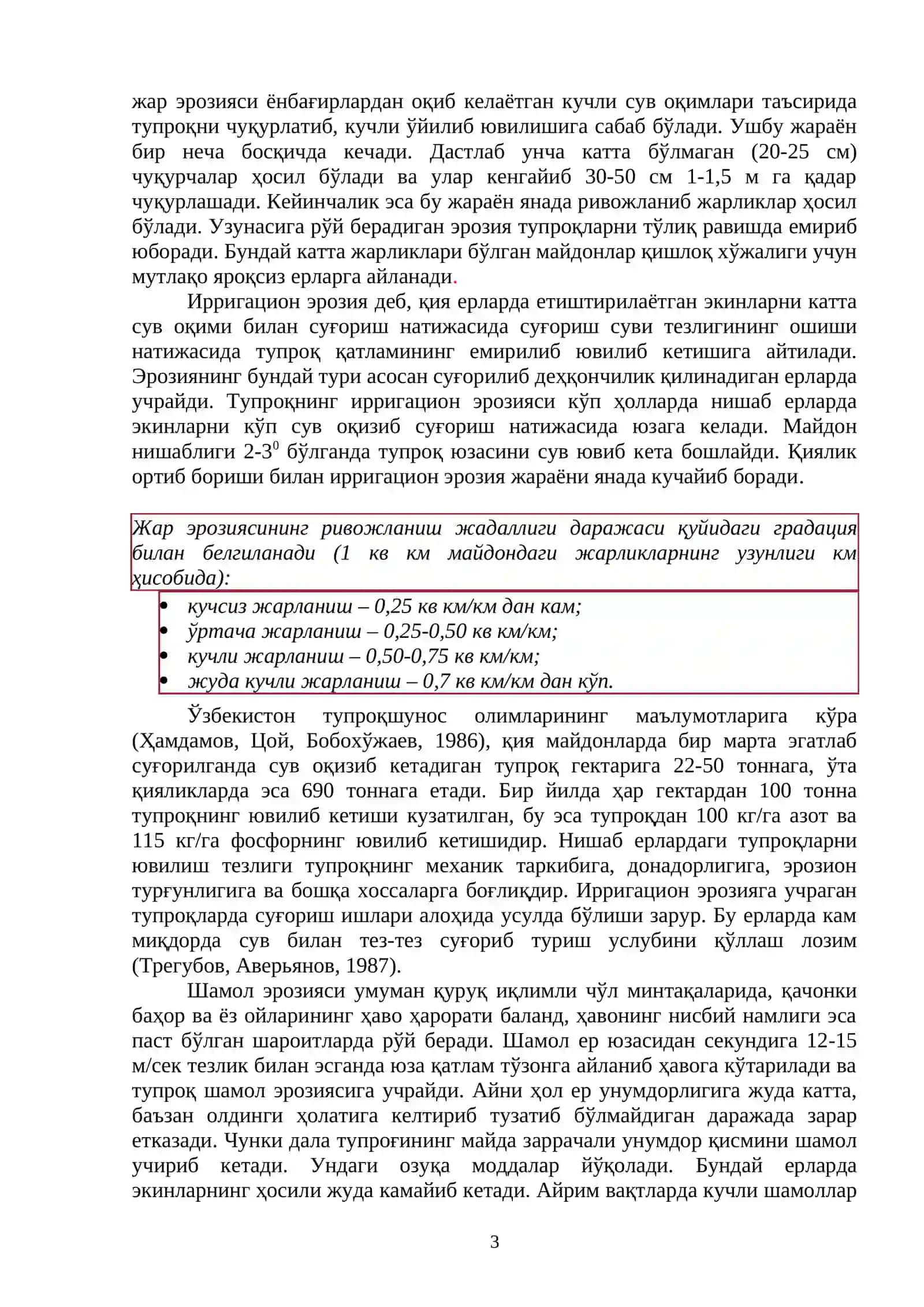 Тупроқ эрозияси ва унга қарши кураш чора-тадбирлари 3