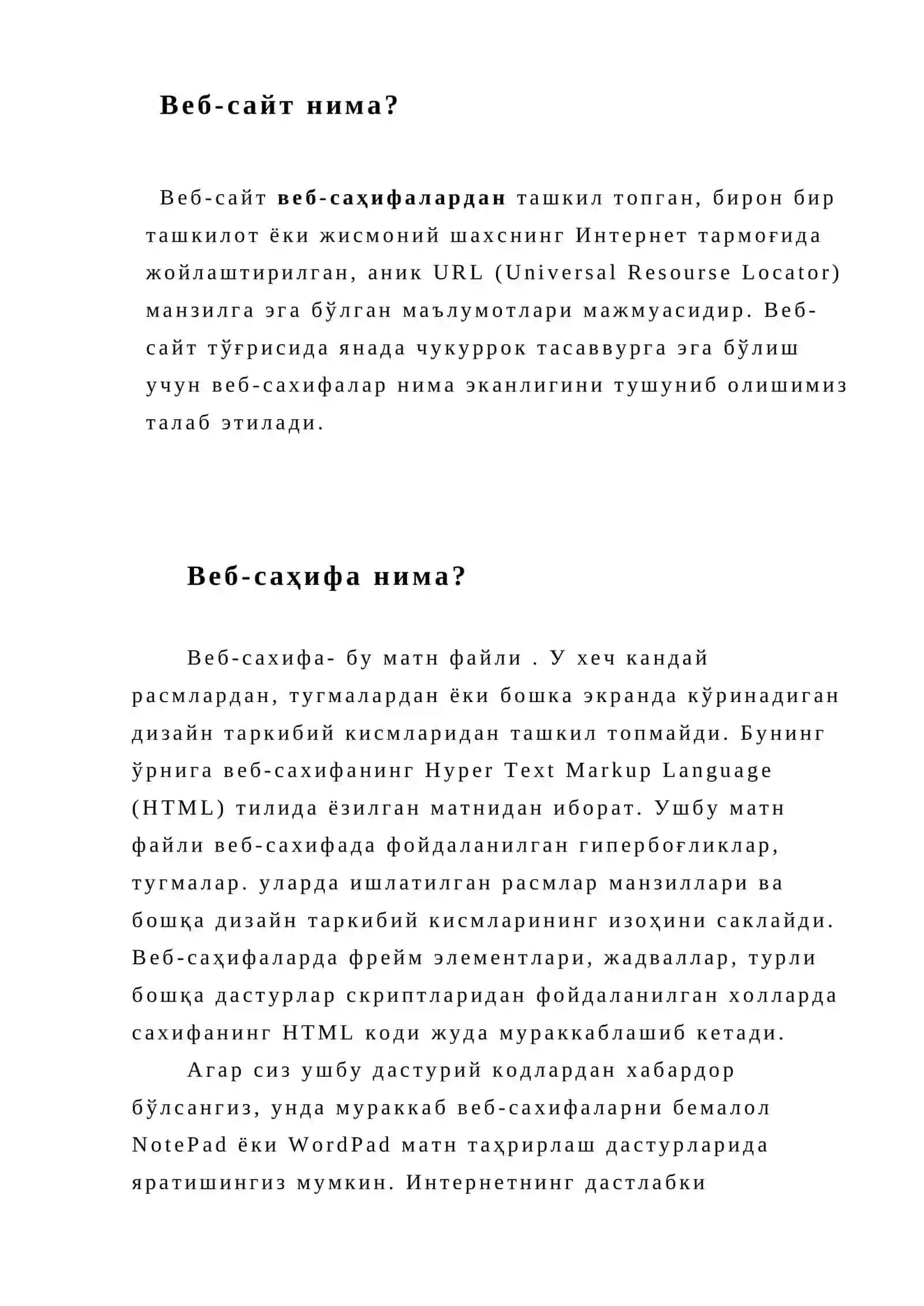 Front Page 2003 дастури билан танишув 3