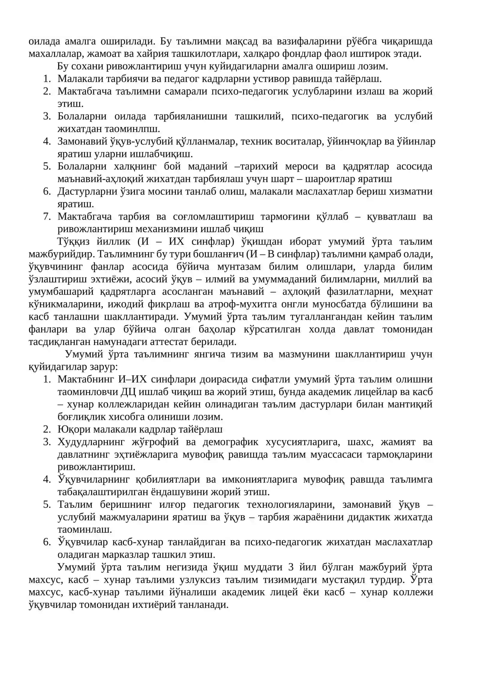 Ўзбекистонда узлуксиз таълим тизими. Кадрлар тайёрлаш миллий модели 3