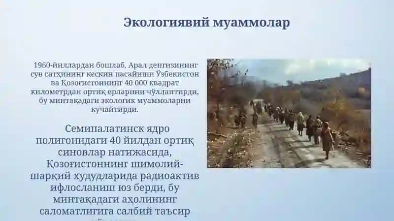 Экологиявий муаммолар 3