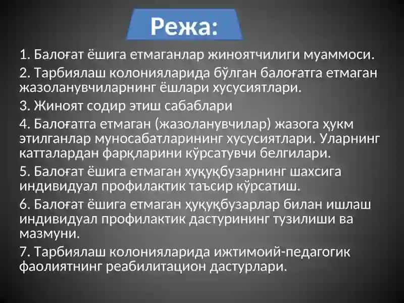 Ижтимоий педагогика 3