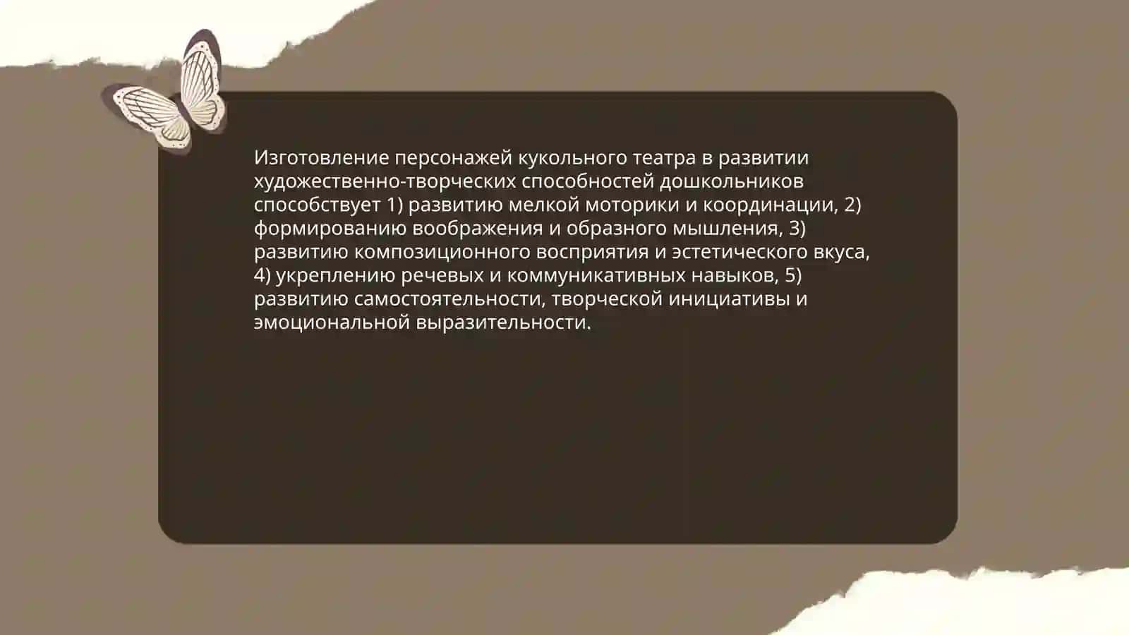 Воспитательное значение формирования художественно-творческих способностей дошкольников 3