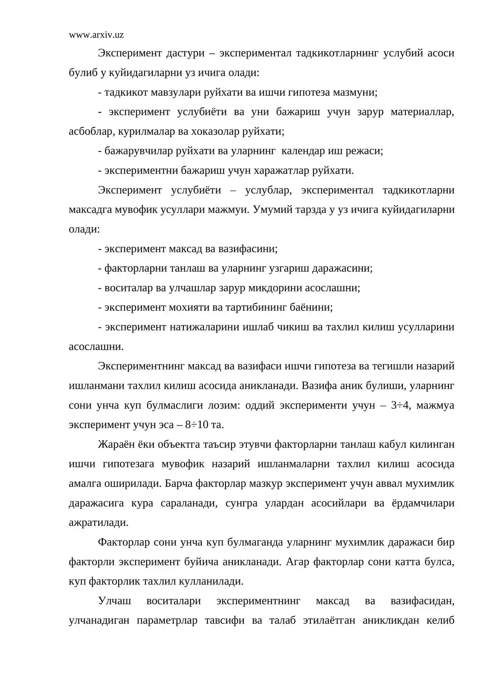 Экспериментал тадкикот 3