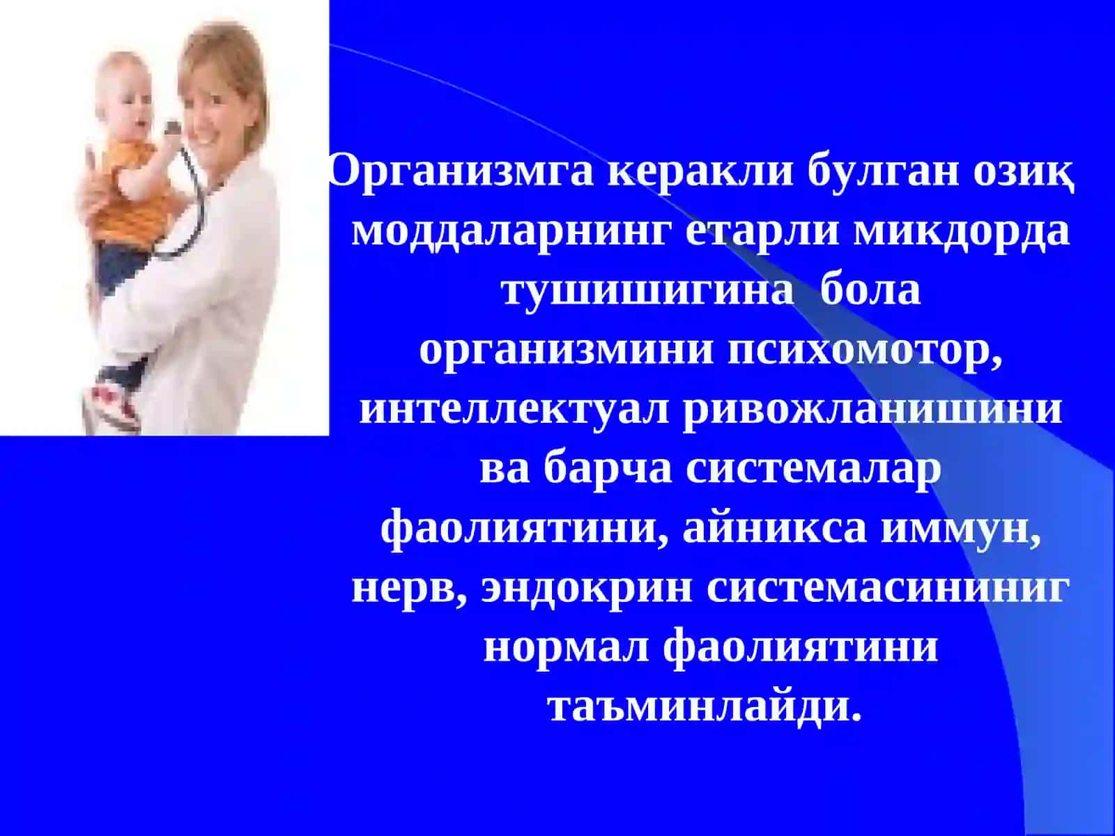 Педиатрия ва тиббий генетика 3
