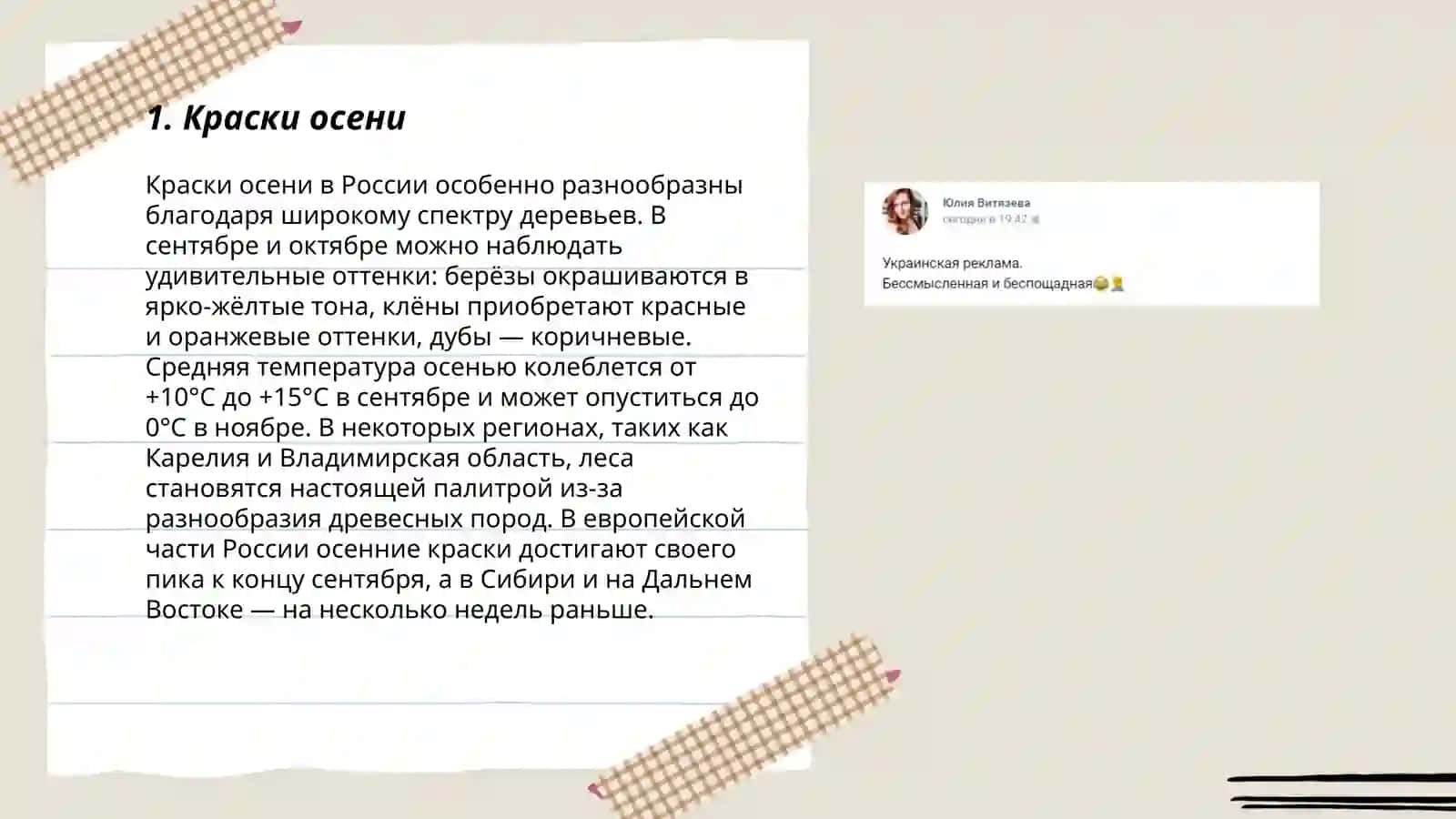 Краски осени 3