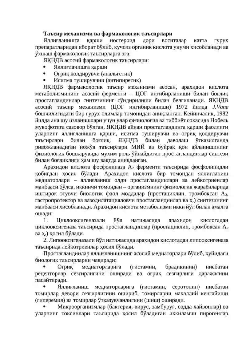 ЯЛЛИҒЛАНИШГА ҚАРШИ ДОРИ ВОСИТАЛАРНИНГ КЛИНИК ФАРМАКОЛОГИЯСИ 3