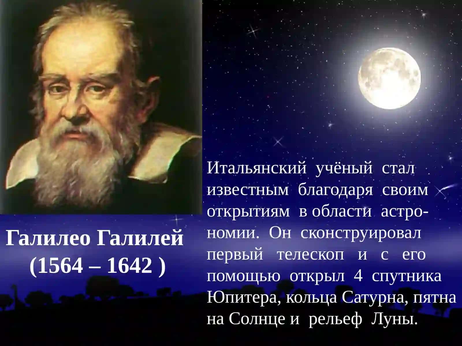 Полёт на Луну 3