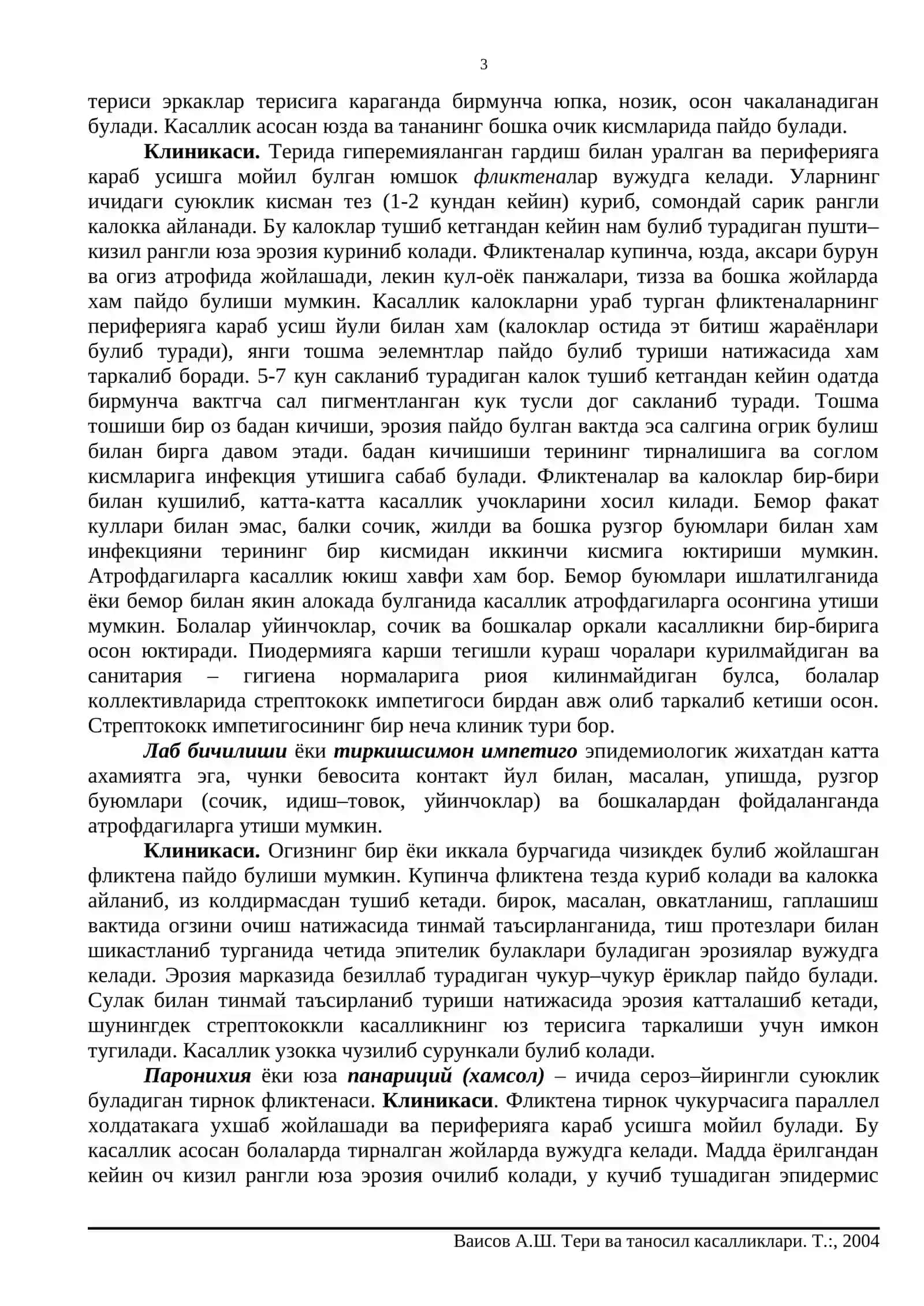 Амалий машгулот № _4_ 3
