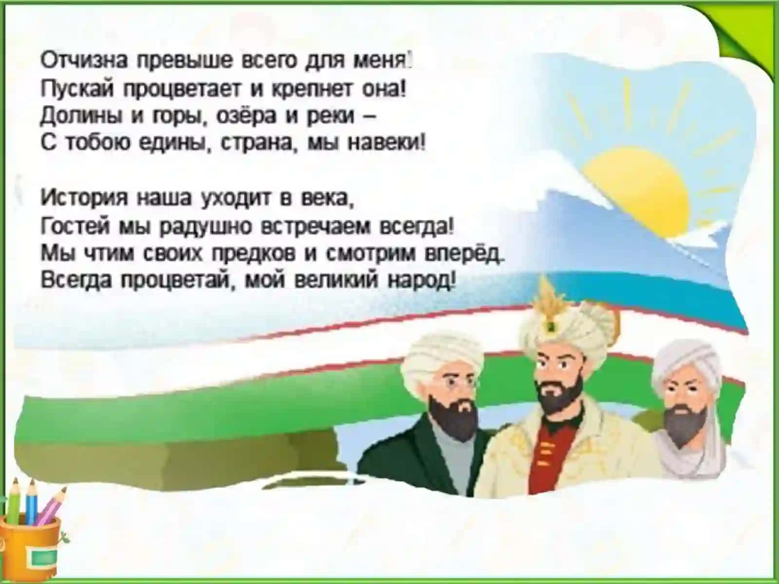 Наша речь и наш язык 3
