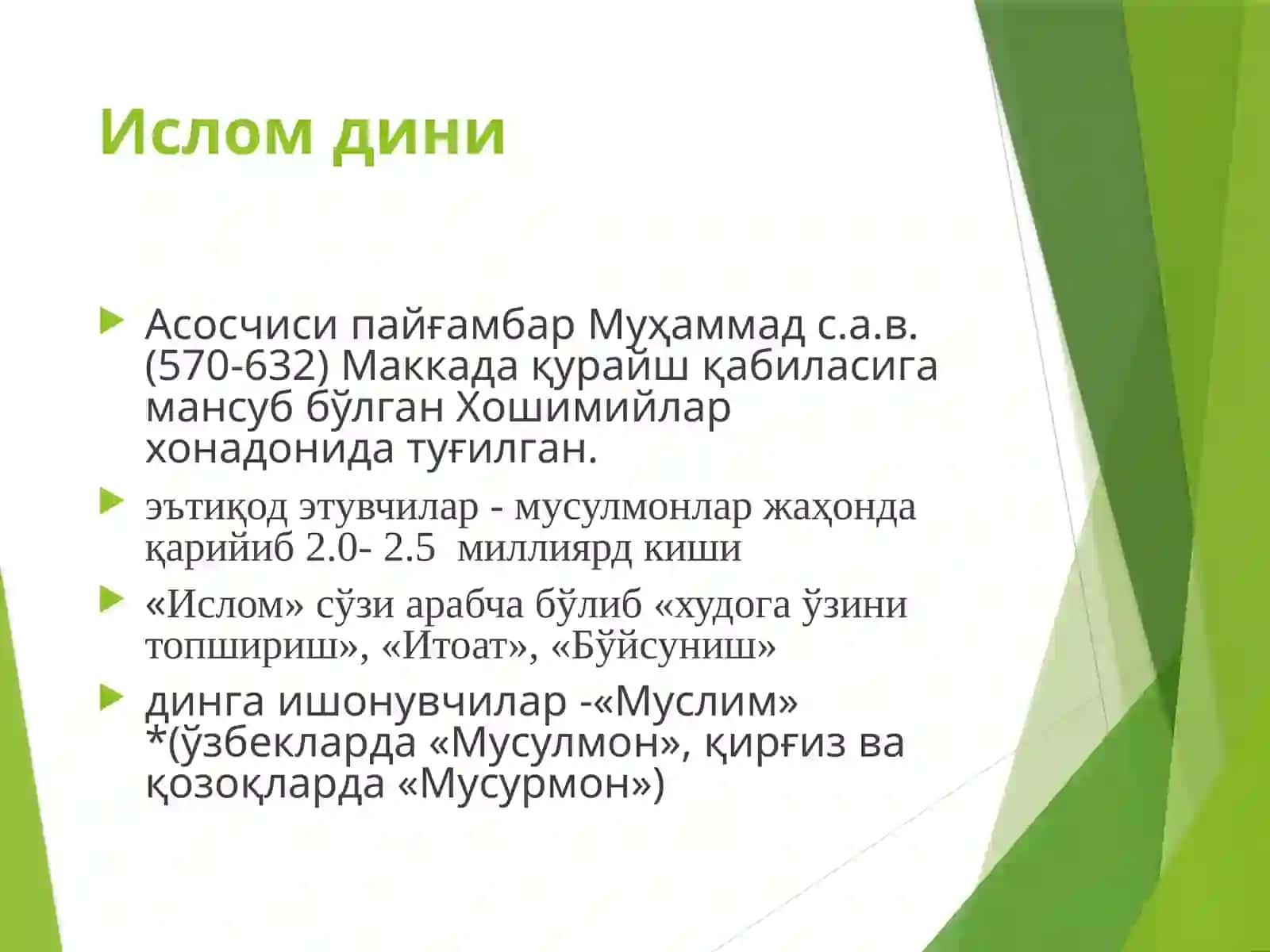 ISLОM TA’LIMОTI ASОSLARI 3