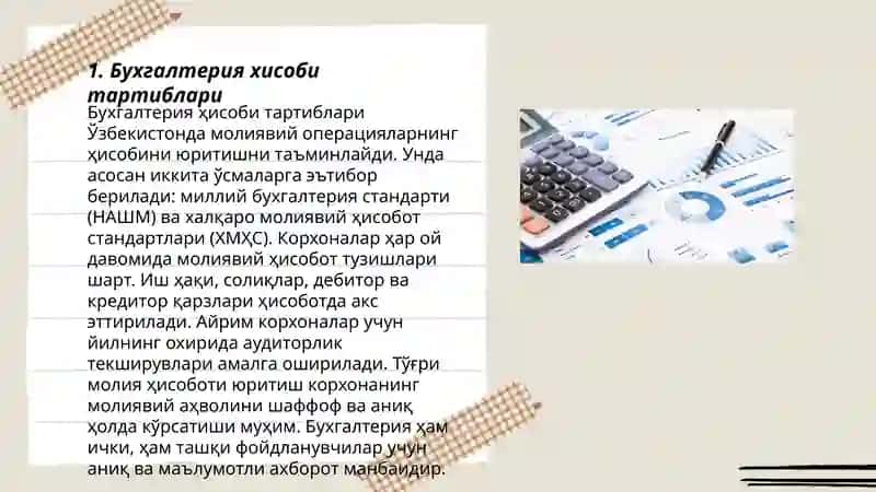 Бизнес суъбектларида бухгалтерия хисоби 3