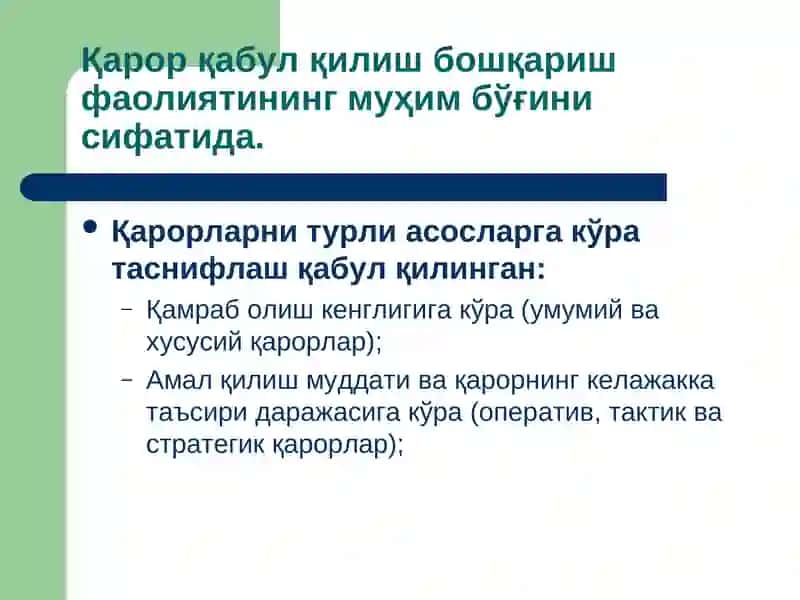 Boshqaruv qarorlar qabul qilishning psixologik xususiyatlari | Бошқарув қарорлари қабул қилишнинг психологик хусусиятлари 3