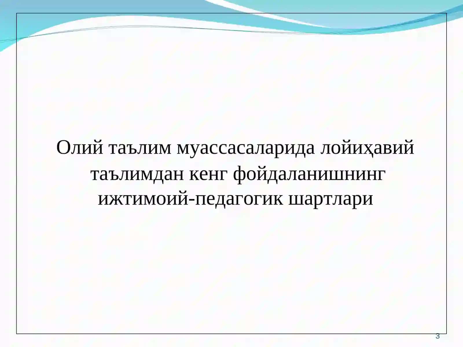 Махсус фанлар бўйича ўқув машғулотларини лойиҳалаштириш ва режалаштириш асослари 3