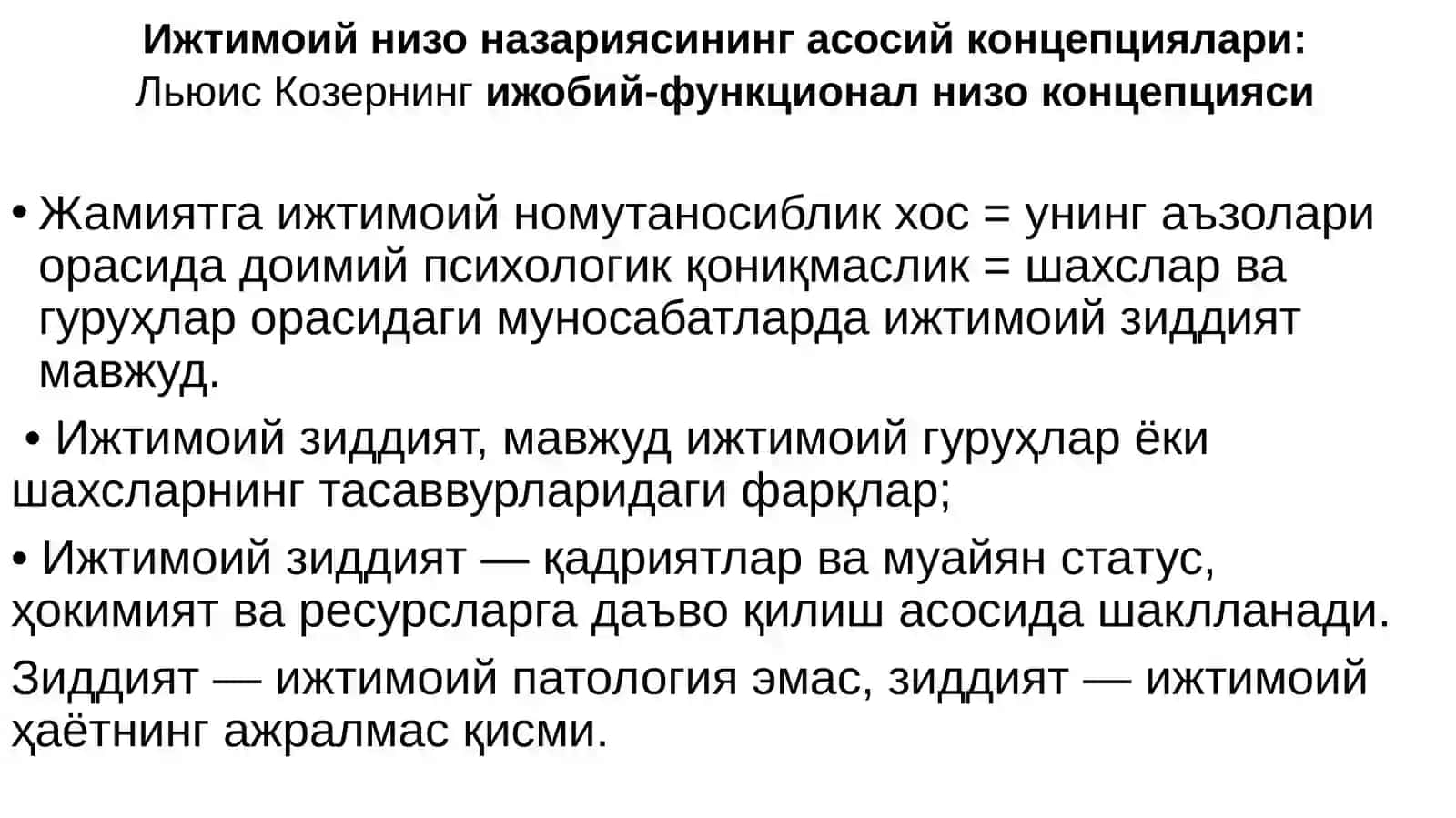 Конфликтология асослари 3