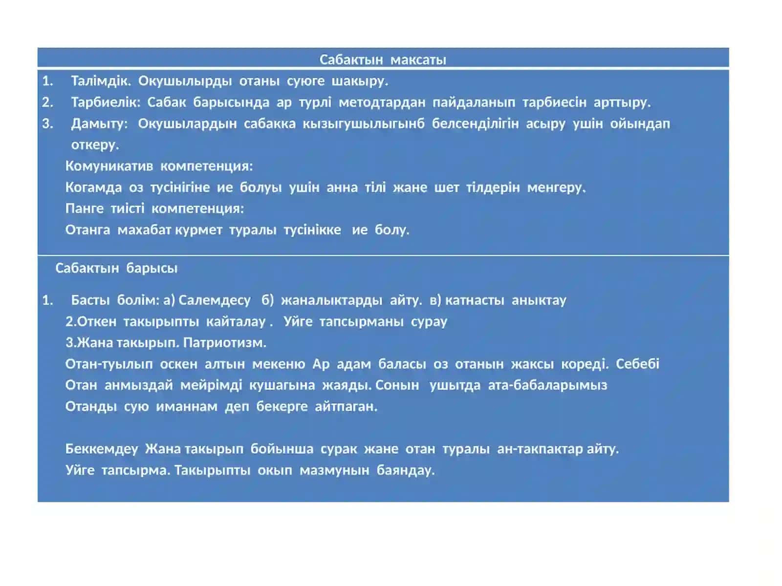 “Otan sezimi” paninen ashyq sabak prezentatsiyasi 3