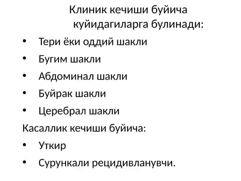 Геморрагик васкулит 3