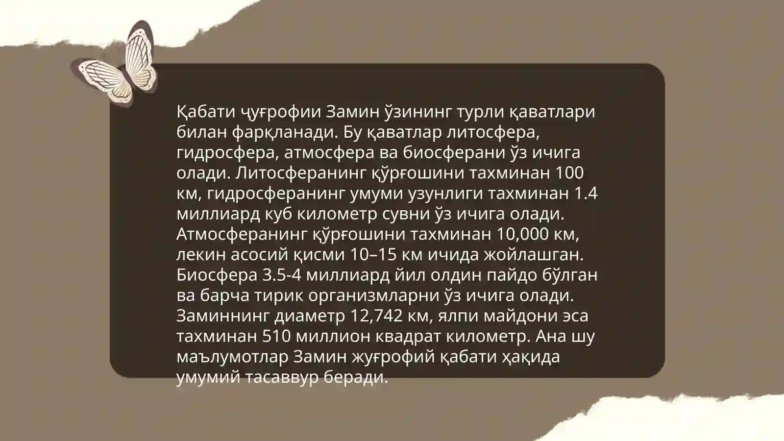Қабати ҷуғрофии Замин. Атмосфера. Фаҳмиши умумӣ дар бораи атмосфера. Ҳарорат. Фишори ҳаво. Абр ва ташаккули он. Обу ҳаво ва массаҳои ҳаво. Шамолҳо. Об дар атмосфера ва режими он. Иқлими Ӯзбекистон. Ифлосшавии атмосфера ва муҳофизати он 3