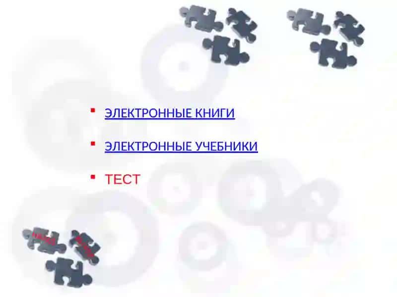 Электрон Кўтариш Китоблар 3