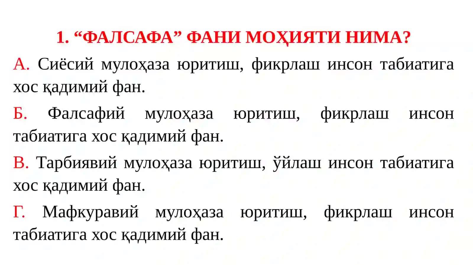 “ФАЛСАФА” ФАНИДАНОРАЛИКБАХОЛАШ БЎЙИЧАТЕСТ САВОЛЛАРИ 3