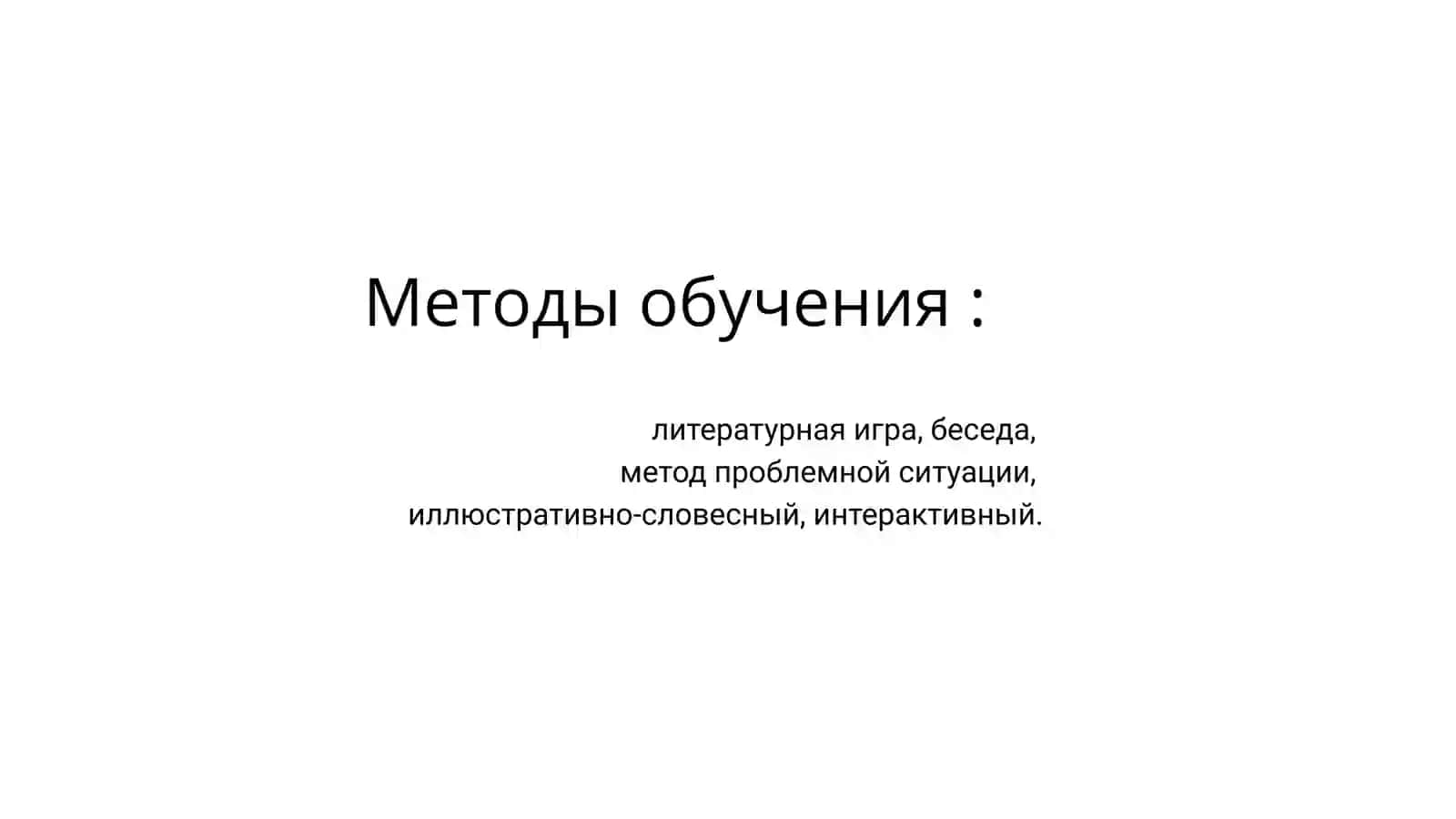 Антонимы 3
