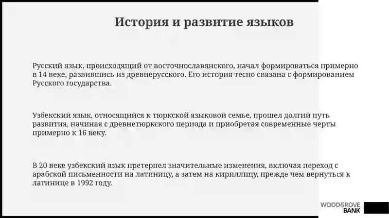 Основные различия исходства в русском и узбекском языках 3