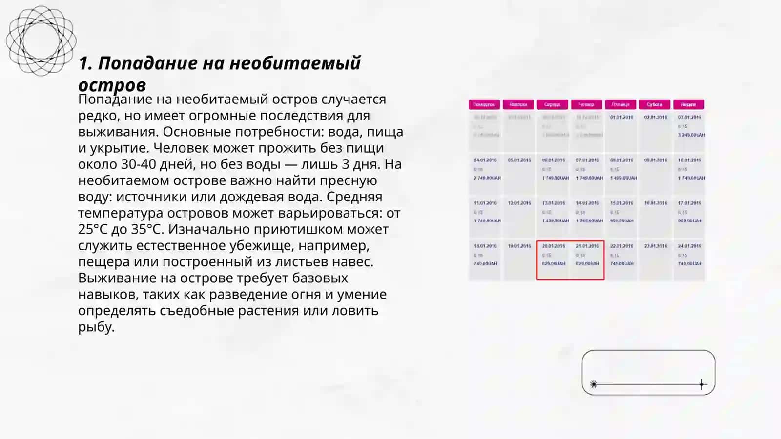 Роман Д. Дефо "Робинзон Крузо" в пересказе К. И. Чуковского 3